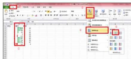 Excel2010中进行条件格式的设置方法