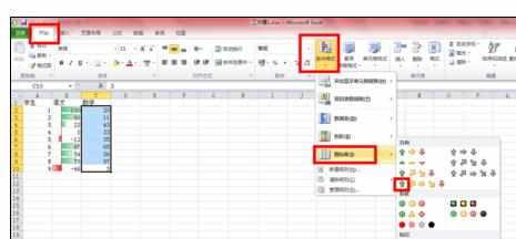 Excel2010中进行条件格式的设置方法