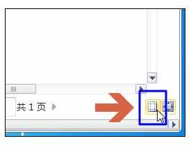 Excel2010中打印预览的操作方法