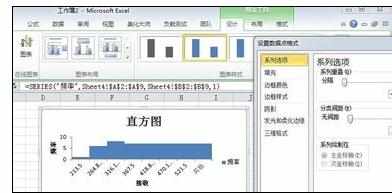 Excel中制作直方方法图的操作