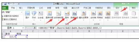 Excel中制作直方方法图的操作