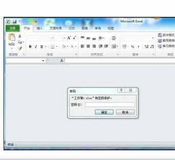 Excel中设置编辑密码的操作方法