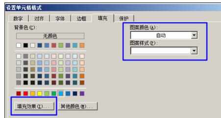 Excel2010中更改背景的操作方法