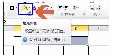 Excel2010中更改背景的操作方法