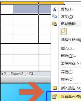 Excel2010中更改背景的操作方法