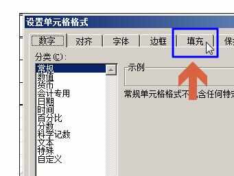 Excel2010中更改背景的操作方法