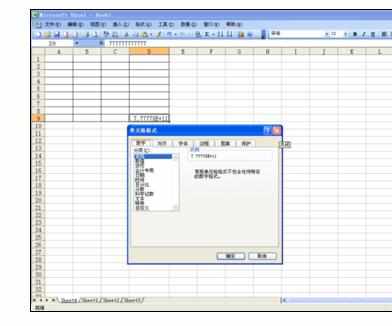 Word文档中数字异常变字母的解决方法