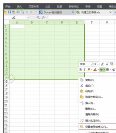 Excel表格中出现边框线改不了颜色的处理方法