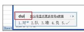 Excel表格中对号的操作方法