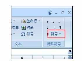 Excel表格中对号的操作方法