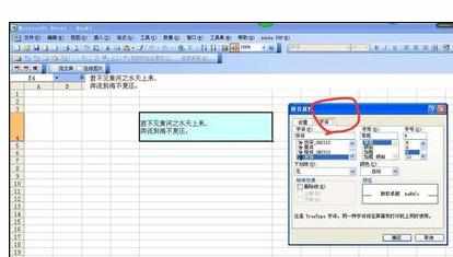 Excel表格中单元格内调整文字行距的操作方法