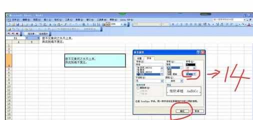 Excel表格中单元格内调整文字行距的操作方法