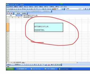 Excel表格中单元格内调整文字行距的操作方法