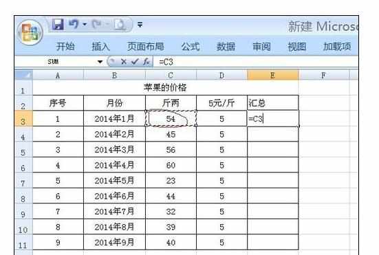 Excel表格中进行乘法计算的操作方法