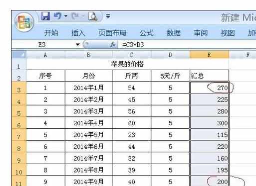 Excel表格中进行乘法计算的操作方法