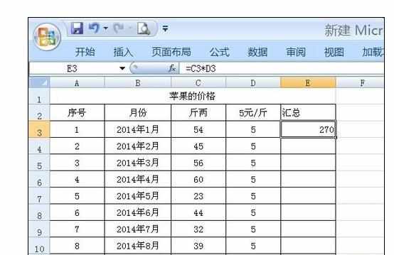 Excel表格中进行乘法计算的操作方法