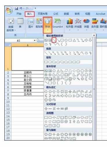 Excel表格中单元格进行三等分斜线的操作方法