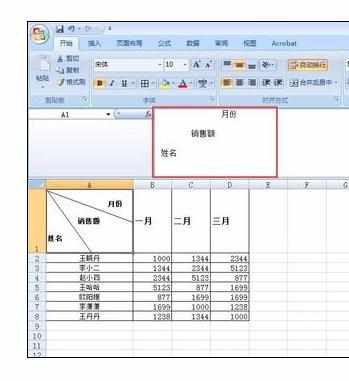 Excel表格中单元格进行三等分斜线的操作方法