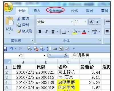 Excel表格中合并单元格的操作方法