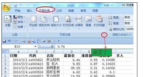 Excel表格中合并单元格的操作方法