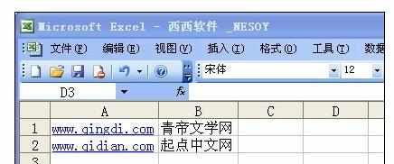 Excel2007中进行密码破解的操作方法