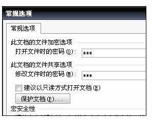 Excel2007中进行表格设置加密的操作方法