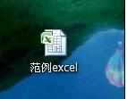 Excel2007中进行精度计算的操作方法