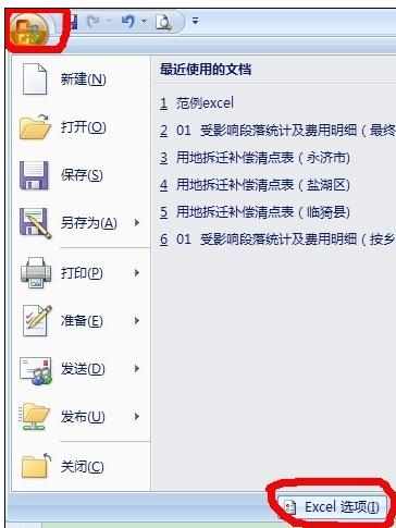 Excel2007中进行精度计算的操作方法