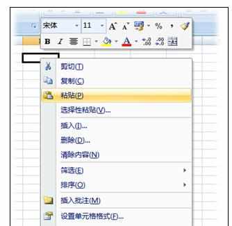 Excel2007中简单图片处理的操作方法