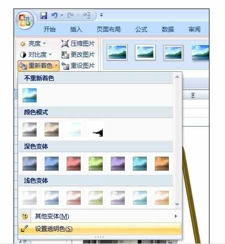 Excel2007中简单图片处理的操作方法