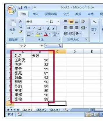 Excel2007中表格制作折线图的操作方法