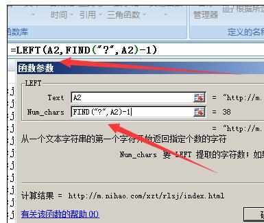 Excel中left函数和find函数搭配使用的操作方法