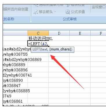 Excel中left函数和find函数搭配使用的操作方法