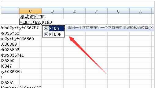 Excel中left函数和find函数搭配使用的操作方法