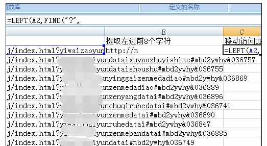 Excel中left函数和find函数搭配使用的操作方法