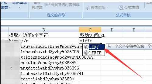 Excel中left函数和find函数搭配使用的操作方法