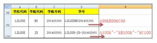 Excel中字符串连接或合并函数的操作方法