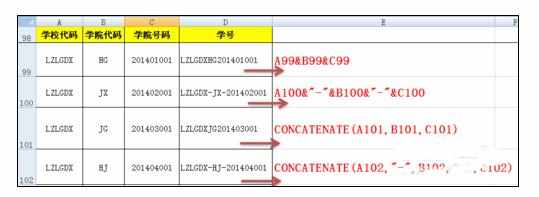 Excel中字符串连接或合并函数的操作方法