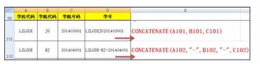 Excel中字符串连接或合并函数的操作方法