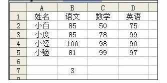 Excel中match函数功能的使用方法