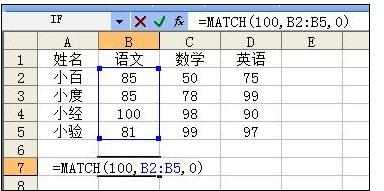 Excel中match函数功能的使用方法