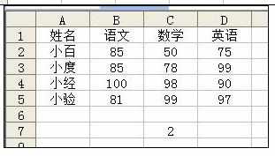 Excel中match函数功能的使用方法