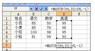 Excel中match函数功能的使用方法