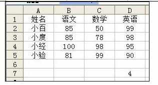 Excel中match函数功能的使用方法