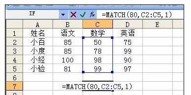 Excel中match函数功能的使用方法