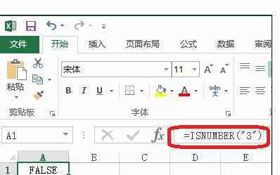 Excel中isnumber函数功能的使用方法