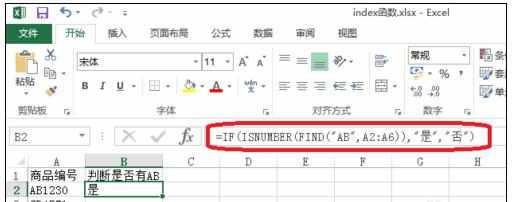 Excel中isnumber函数功能的使用方法