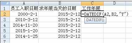 Excel中DATEDIF函数求工作年限的操作方法