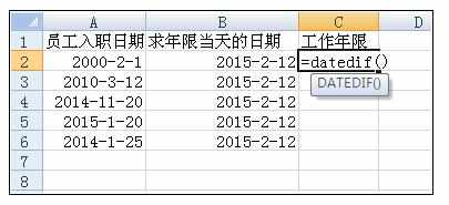 Excel中DATEDIF函数求工作年限的操作方法