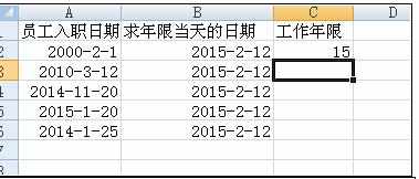 Excel中DATEDIF函数求工作年限的操作方法